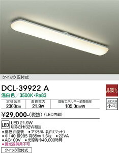 DCL-39922A ����d�@ LED�L�b�`�����C�g �����F