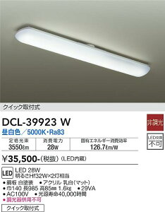 DCL-39923W ����d�@ LED�L�b�`�����C�g �����F