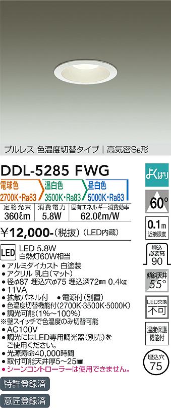 ダウンライト 大光電機 2 温白色 電球色の人気商品・通販・価格比較