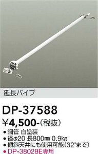 DP-37588 ����d�@ �V�[�����O�t�@���݂�p�C�v 800mm ���y�K���@�풍�Ӂz