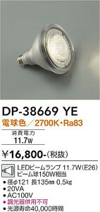 DP-38669YE ����d�@ LED�r�[�������v ����E26 2700K �d���F