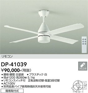DP-41039 d@ LEDV[Ot@ DC[^[ 