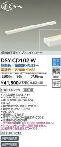 DSY-CD102W ����d�@ LED�ԐڏƖ� ���� ���F