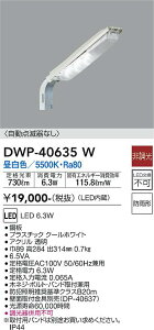DWP-40635W d@ LEDhƓ 6.5VA F