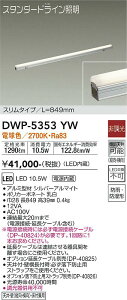 DWP-5353YW ����d�@ ���O�pLED�ԐڏƖ� �d���F