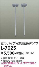 L-7025 大光電機 配線ダクトレール用吊具 グレー