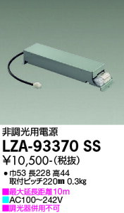 LZA-93370SS d@ 񒲌pdyK@풍Ӂz