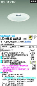 LZD-93539WWBSS d@ LED_ECg 150 Fydjbgʔz