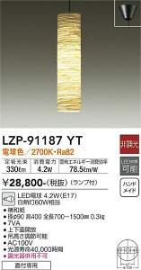 LZP-91187YT ����d�@ �a��LED�y���_���g���C�g �d���F