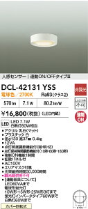 DCL-42131YSS d@ lZT[t LED^V[OCg dFyDCL-39925YSŠp@z