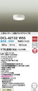 DCL-42132WSS ����d�@ �l���Z���T�[�t LED���^�V�[�����O���C�g �����F�yDCL-39926WSS�̌�p�@��z