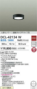 DCL-42134W d@ lZT[t LED^V[OCg FyDCL-41048W̌p@z