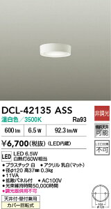DCL-42135ASS ����d�@ LED���^�V�[�����O���C�g �����F�yDCL-39067ASS�̌�p�@��z