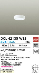 DCL-42135WSS ����d�@ LED���^�V�[�����O���C�g �����F�yDCL-39067WSS�̌�p�@��z