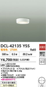 DCL-42135YSS ����d�@ LED���^�V�[�����O���C�g �d���F�yDCL-39067YSS�̌�p�@��z
