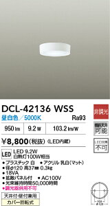 DCL-42136WSS ����d�@ LED���^�V�[�����O���C�g �����F�yDCL-39331WSS�̌�p�@��z