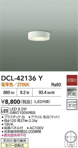 DCL-42136Y ����d�@ LED���^�V�[�����O���C�g �d���F�yDCL-39331Y�̌�p�@��z