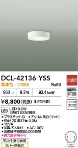 DCL-42136YSS ����d�@ LED���^�V�[�����O���C�g �d���F�yDCL-39331YSS�̌�p�@��z