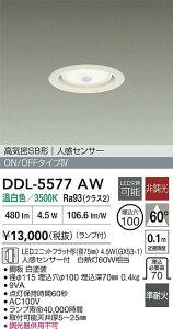 DDL-5577AW ����d�@ �l���Z���T�[�t LED�_�E�����C�g ��100 �����F