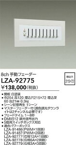 LZA-92775 d@ 8ch 蓮tF[_[yK@풍Ӂz