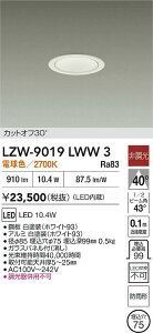 LZW-9019LWW3 d@ pLED_ECg 75 dF