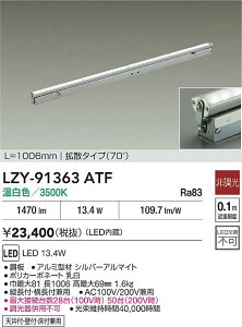 LZY-91363ATF ����d�@ LED�ԐڏƖ� �����p 1006mm�^�C�v �g�U �����F