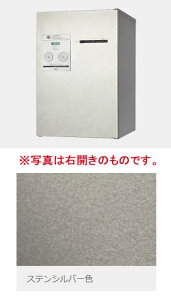 CTNR4120LSC パナソニック 集合住宅用宅配ボックス コンボ-メゾン ミドルタイプ(専有使い、左開き、ステンシルバー色)