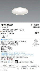 EFD9038W �����Ɩ� �x�[�X�_�E�����C�g ��150 �g�� 1600�^�C�v 3000K �d���F �g�U