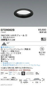 EFD9082B �����Ɩ� �x�[�X�_�E�����C�g ��75 �g�� 700�^�C�v 5000K �����F �g�U