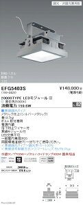 EFG5403S �����Ɩ� �V�[�����O���C�g 20000�^�C�v 5000K �����F ����