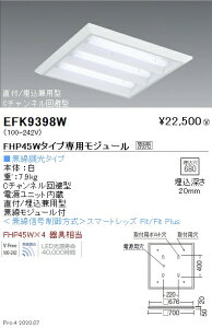EFK9398W Ɩ LEDXNGAx[XCg tEp^ ʊJ` 600V[Yyvʔz