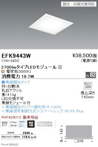 EFK9443W Ɩ ^XNGAx[XCg tbgpl 2700lm^Cv 3000K dF Fit