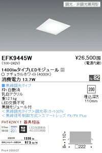 EFK9445W Ɩ ^XNGAx[XCg tbgpl 1400lm^Cv 4000K F Fit