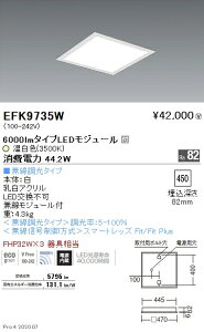 EFK9735W Ɩ ^XNGAx[XCg pl  3500K F