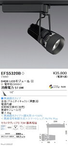 EFS5320B �����Ɩ� DUAL�X�|�b�g���C�g D400�^�C�v 3000K �d���F ���p Fit