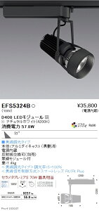 EFS5324B �����Ɩ� DUAL�X�|�b�g���C�g D400�^�C�v 4200K ���F �L�p Fit