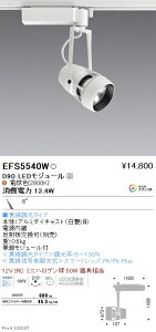 EFS5540W �����Ɩ� DUAL�X�|�b�g���C�g D90�^�C�v 2800K ���p Fit