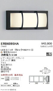 ERB6095HA Ɩ AEghAuPbgCg BLOCK150 3000K dF iqt