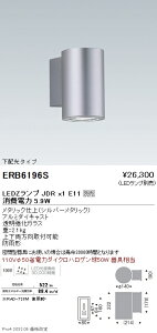 ERB6196S Ɩ AEghAuPbgLEDZLAMP JDR5W(Lpp)yvʔz