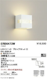 ERB6473W �����Ɩ� �R�m���u���P�b�g���C�g �����`�^�C�v BLOCK70 3000K �d���F