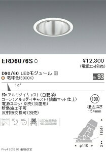 ERD6076S �����Ɩ� DUAL ���j�o�[�T���_�E�����C�g ��100 D90 D60 3000K �d���F ���p�y�d�����j�b�g�ʔ��z