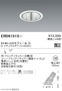 ERD6151S �����Ɩ� DUAL ���j�o�[�T���_�E�����C�g ��100 D140 4000K ���F ���p�y�d�����j�b�g�ʔ��z