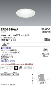 ERD6340WA �����Ɩ� �ʑ��x�[�X�_�E�����C�g ��100 ���R�[�� 700�^�C�v 3500K �����F