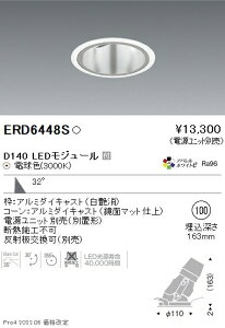 ERD6448S �����Ɩ� DUAL ���j�o�[�T���_�E�����C�g ��100 D140 3000K �d���F �L�p�y�d�����j�b�g�ʔ��z