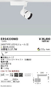 ERS4330WD �����Ɩ� �z���_�N�g�pLED�X�|�b�g���C�g COB 2400�^�C�v �A�p���� �����F3500K 22�x�yERS4330WC�̌�p�@��z