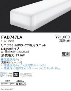 FAD747LA Ɩ jA50 L1200^Cv 3000K dF ^Cv