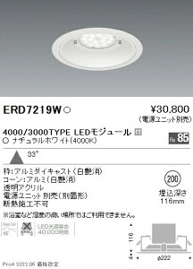 ERD7219W �����Ɩ� Rs �����p�_�E�����C�g ��200 R4000K ���F�y�d�����j�b�g�ʔ��z
