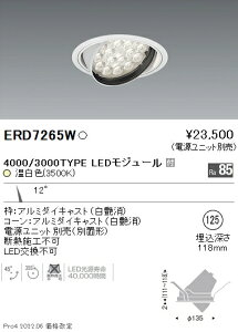 ERD7265W �����Ɩ� Rs���j�o�[�T���_�E�����C�g ��125 R3500K �����F�y�d�����j�b�g�ʔ��z