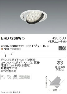 ERD7266W �����Ɩ� Rs���j�o�[�T���_�E�����C�g ��125 R3000K �d���F�y�d�����j�b�g�ʔ��z