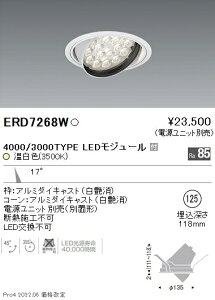 ERD7268W �����Ɩ� Rs���j�o�[�T���_�E�����C�g ��125 R3500K �����F�y�d�����j�b�g�ʔ��z